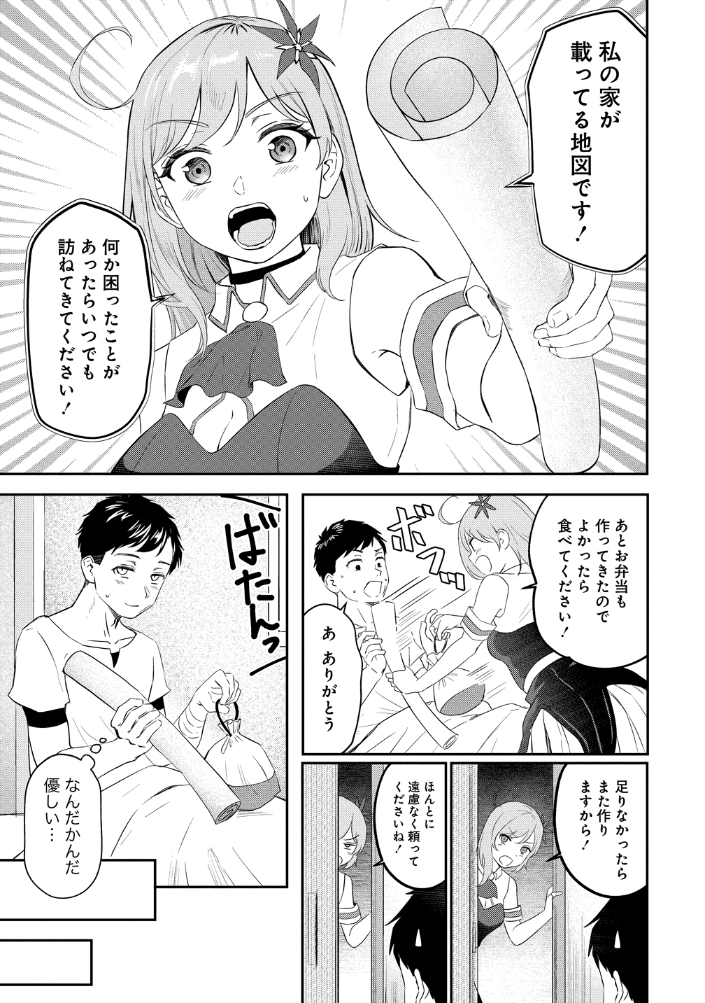 Otoko ga Horonda Sekai -Eiyuu Senshi no Harem World- Chap 15 - Next Chap 16