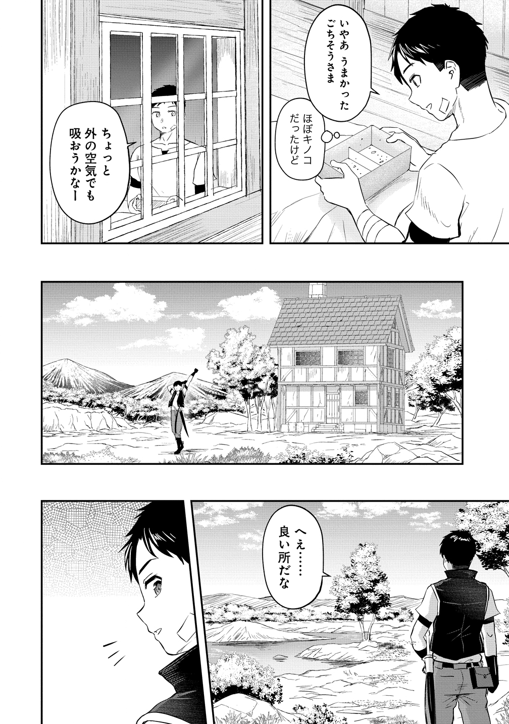 Otoko ga Horonda Sekai -Eiyuu Senshi no Harem World- Chap 15 - Next Chap 16