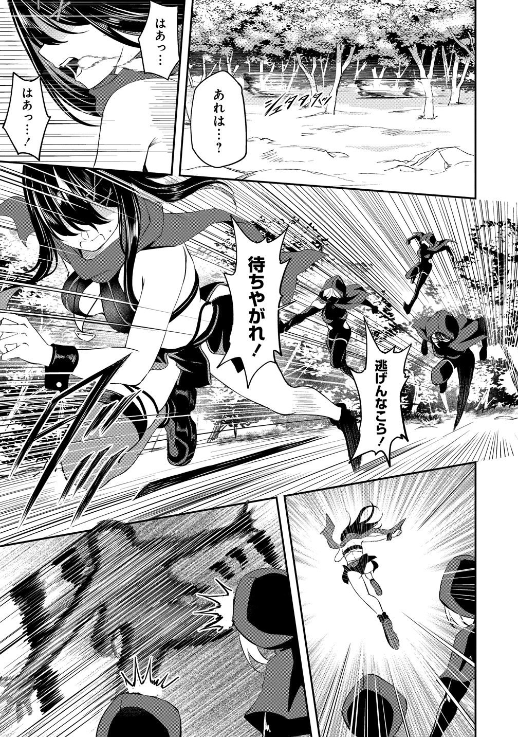 Otoko ga Horonda Sekai -Eiyuu Senshi no Harem World- Chap 15 - Next Chap 16