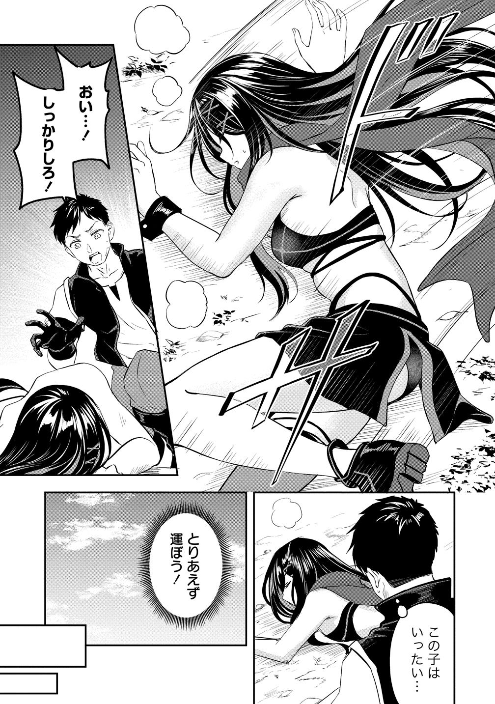 Otoko ga Horonda Sekai -Eiyuu Senshi no Harem World- Chap 15 - Next Chap 16