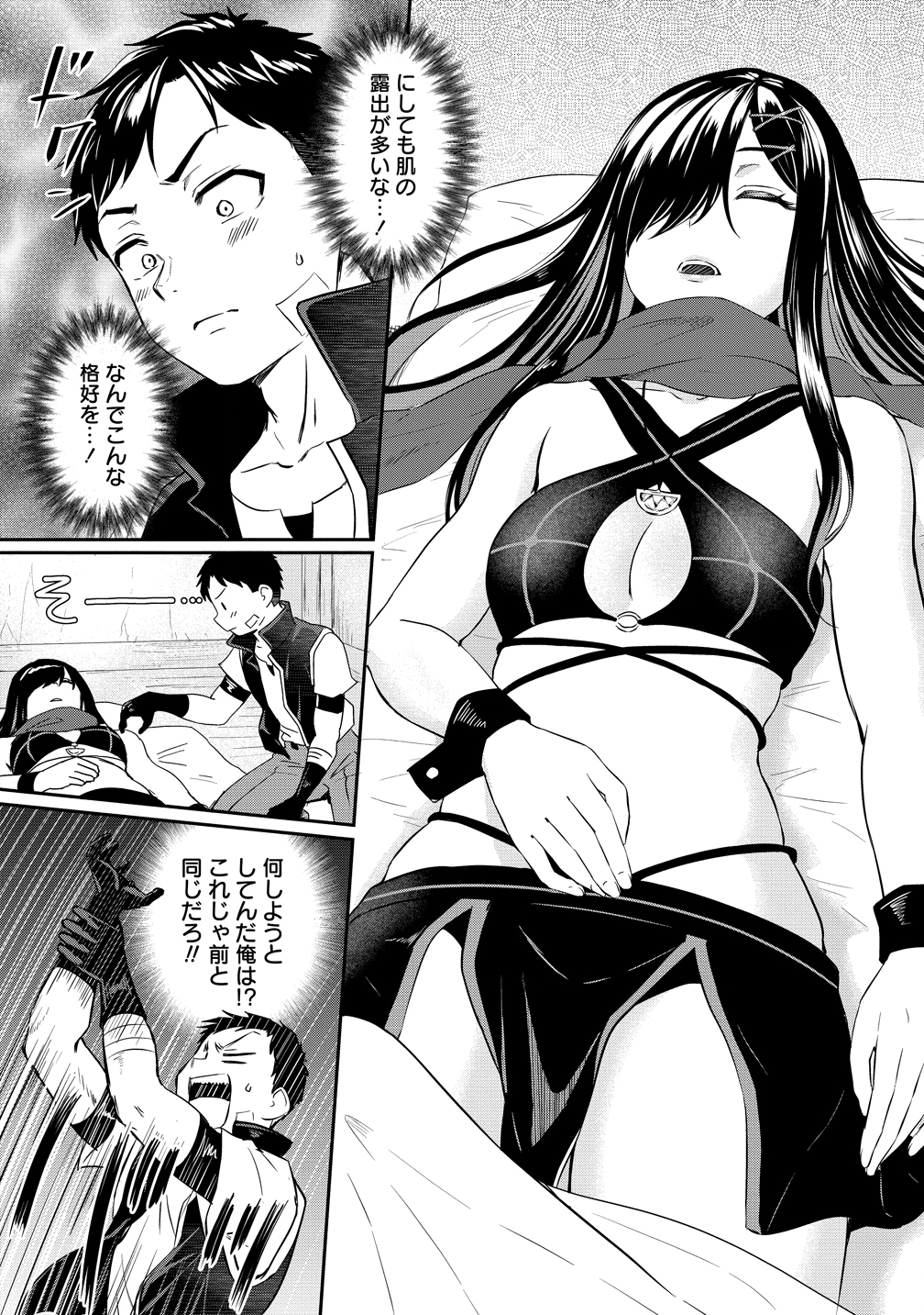 Otoko ga Horonda Sekai -Eiyuu Senshi no Harem World- Chap 15 - Next Chap 16