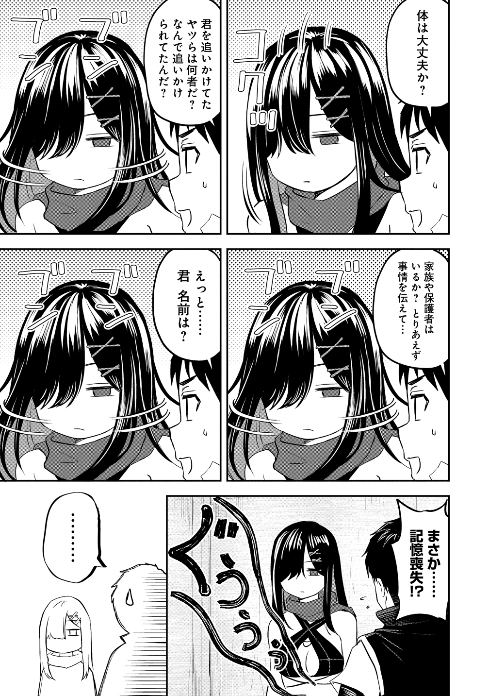 Otoko ga Horonda Sekai -Eiyuu Senshi no Harem World- Chap 15 - Next Chap 16