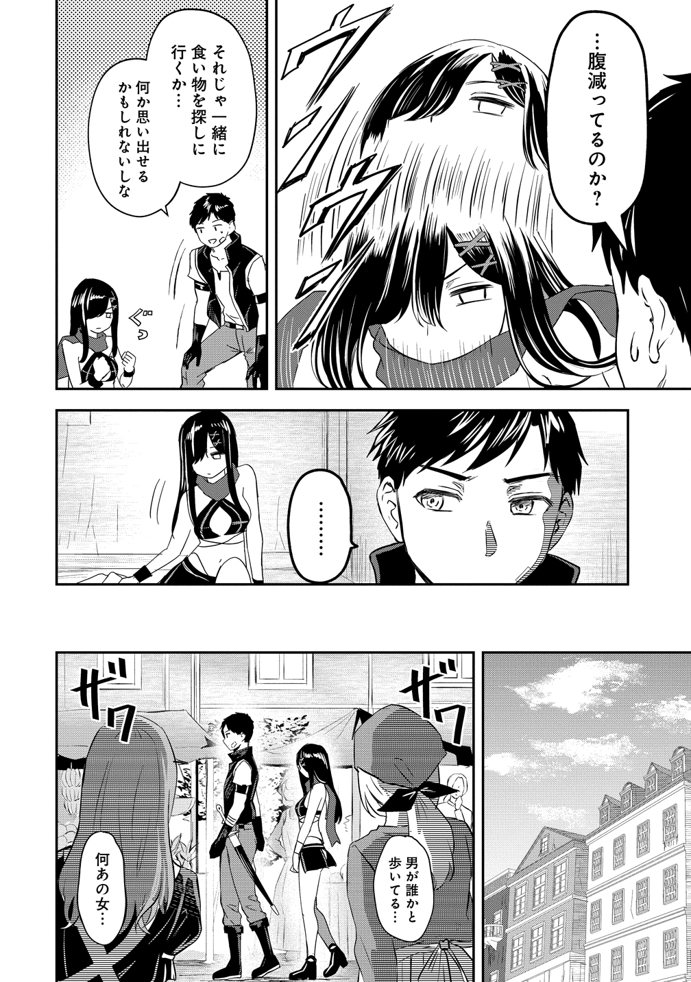 Otoko ga Horonda Sekai -Eiyuu Senshi no Harem World- Chap 15 - Next Chap 16