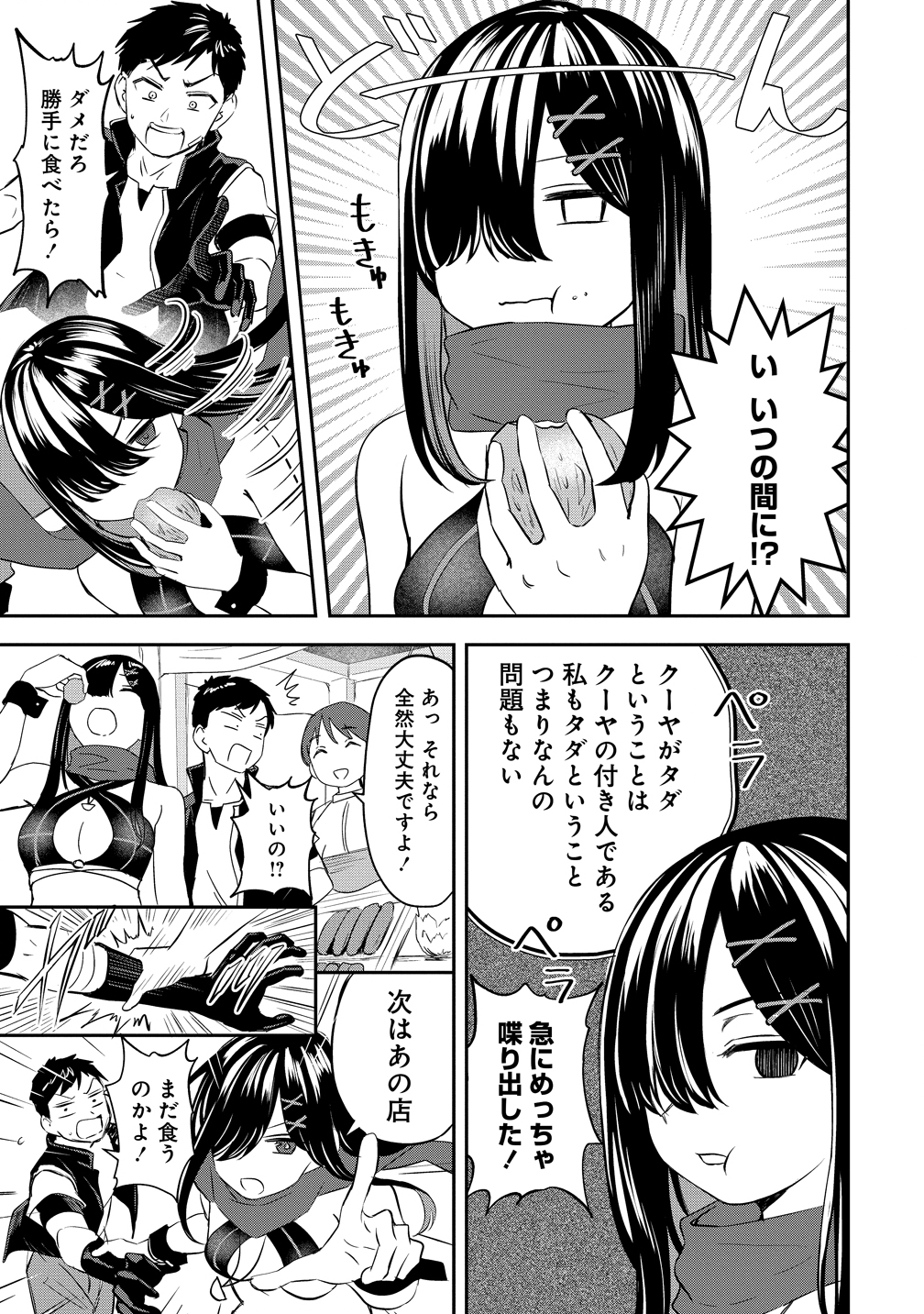 Otoko ga Horonda Sekai -Eiyuu Senshi no Harem World- Chap 15 - Next Chap 16