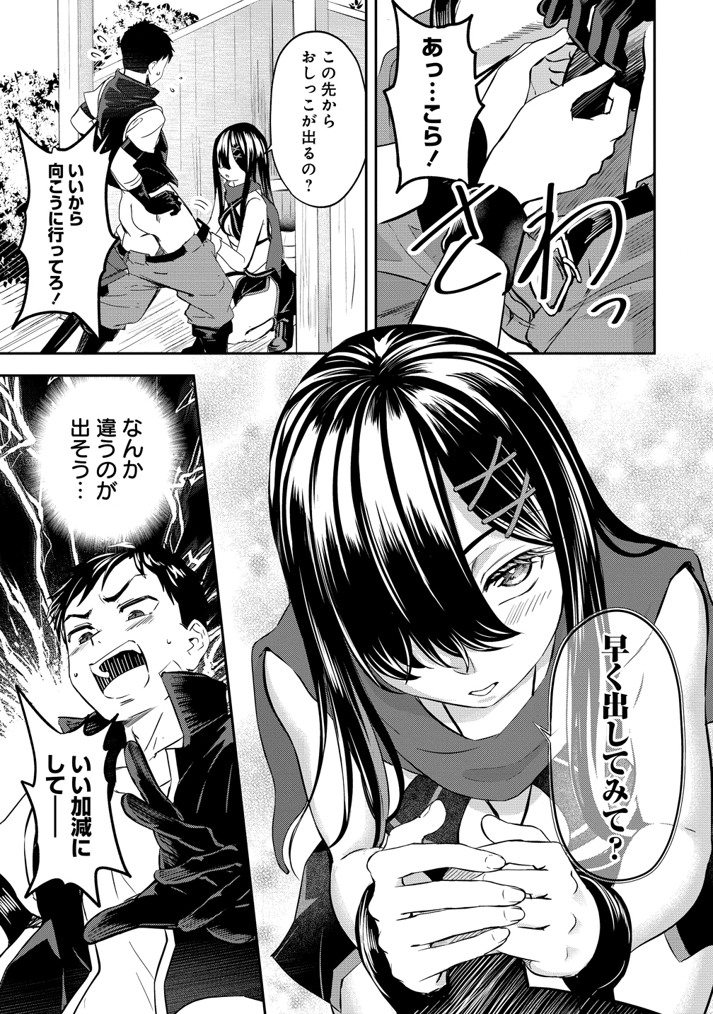 Otoko ga Horonda Sekai -Eiyuu Senshi no Harem World- Chap 15 - Next Chap 16