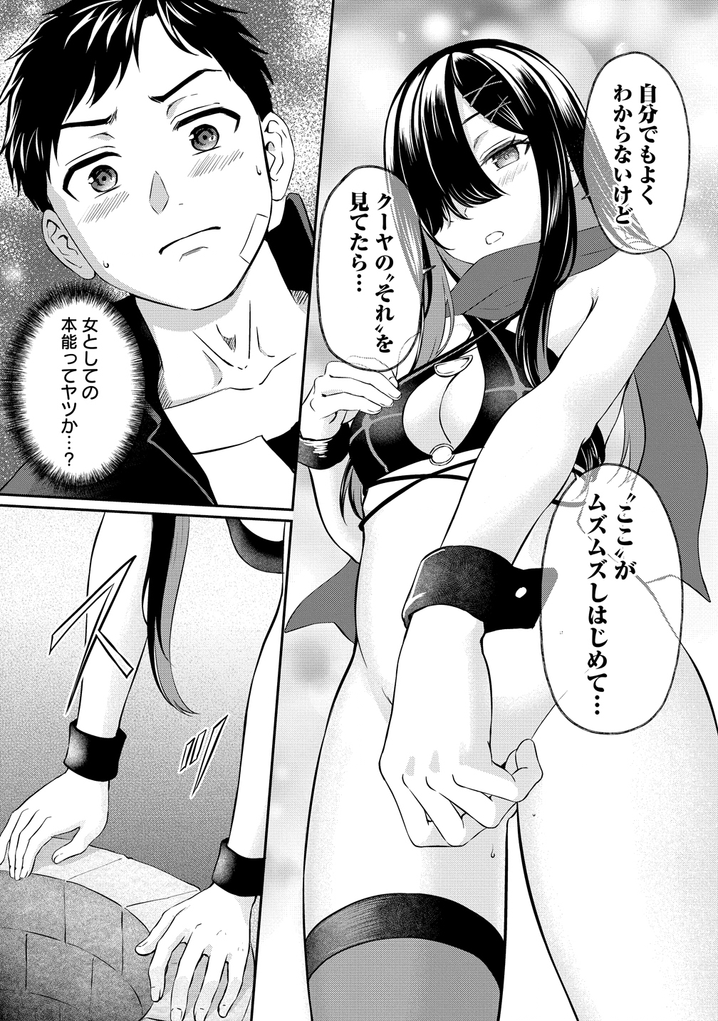 Otoko ga Horonda Sekai -Eiyuu Senshi no Harem World- Chap 15 - Next Chap 16