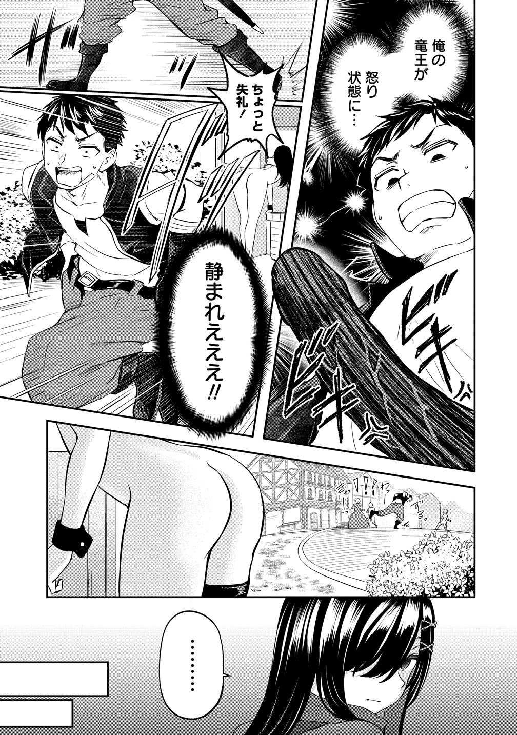 Otoko ga Horonda Sekai -Eiyuu Senshi no Harem World- Chap 15 - Next Chap 16
