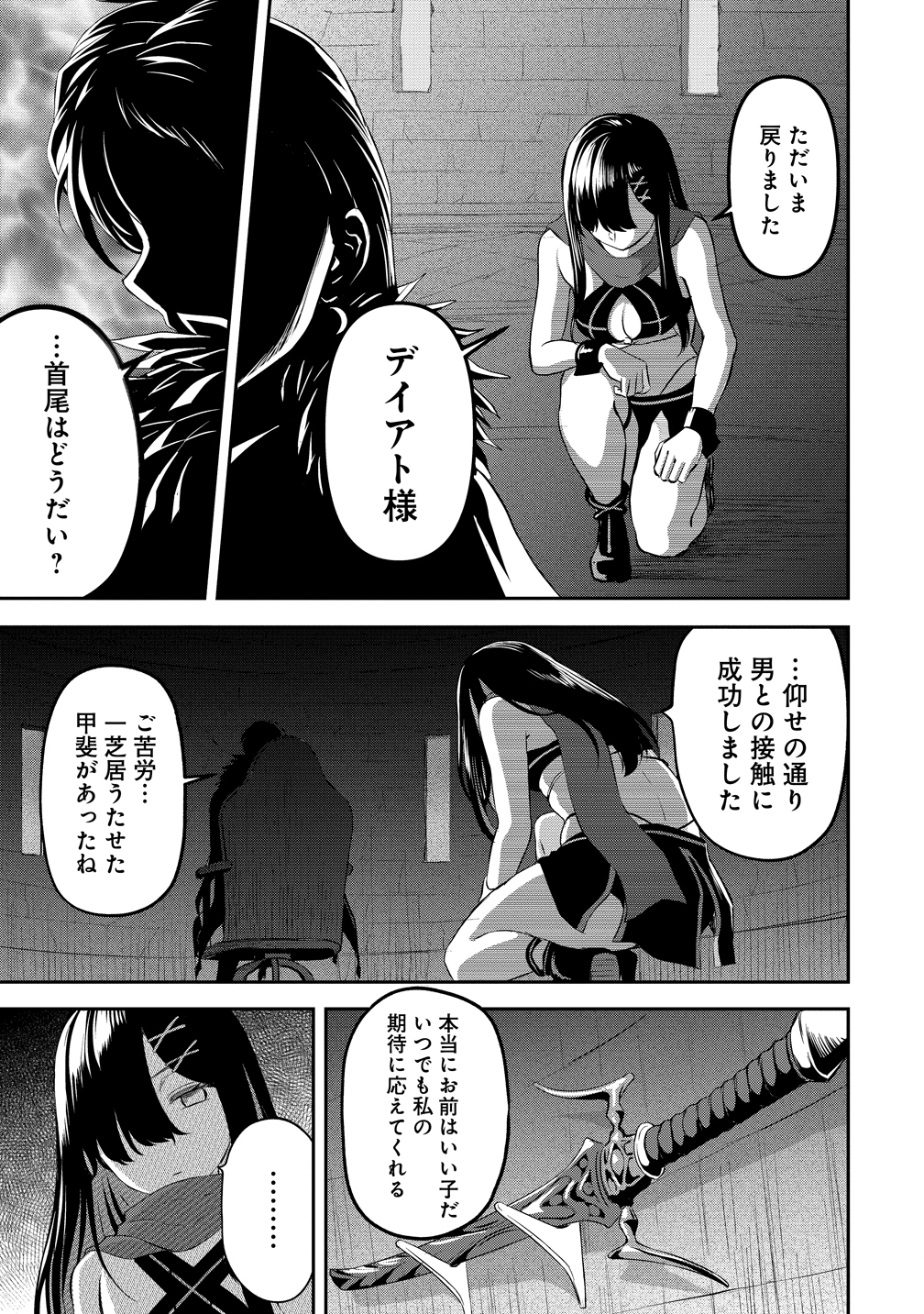 Otoko ga Horonda Sekai -Eiyuu Senshi no Harem World- Chap 15 - Next Chap 16