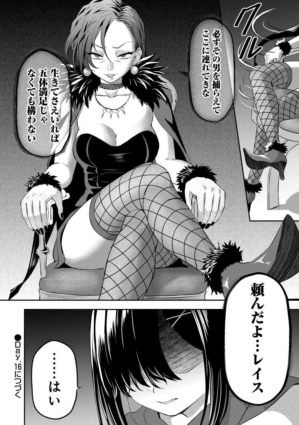 Otoko ga Horonda Sekai -Eiyuu Senshi no Harem World- Chap 15 - Next Chap 16