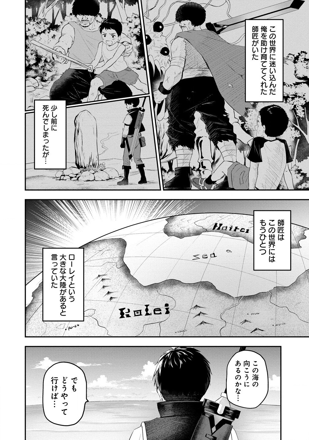 Otoko ga Horonda Sekai -Eiyuu Senshi no Harem World- Chap 1 - Next Chap 2