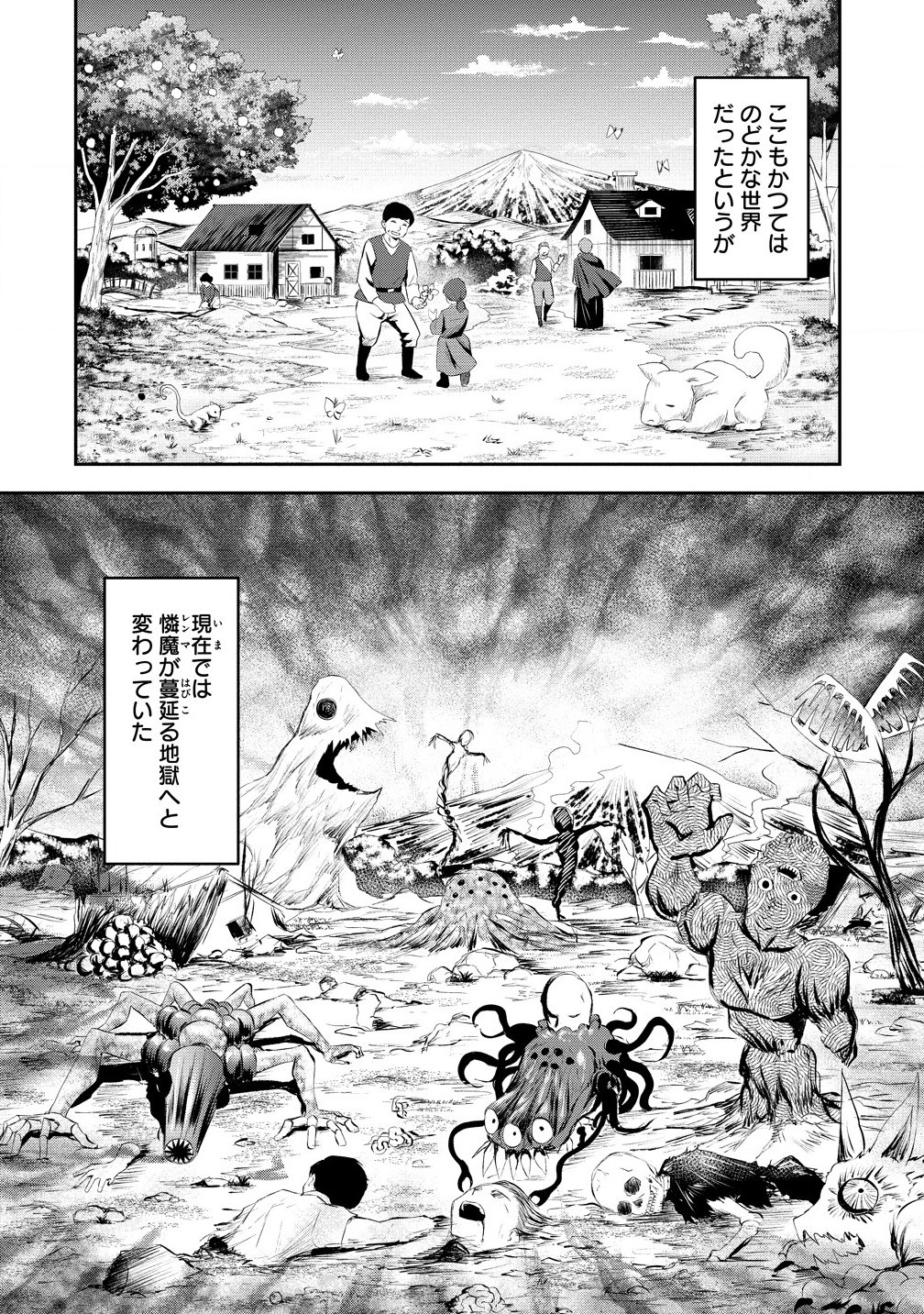 Otoko ga Horonda Sekai -Eiyuu Senshi no Harem World- Chap 1 - Next Chap 2