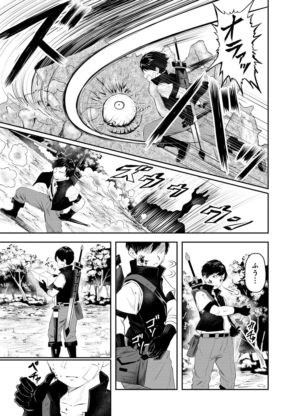 Otoko ga Horonda Sekai -Eiyuu Senshi no Harem World- Chap 1 - Next Chap 2