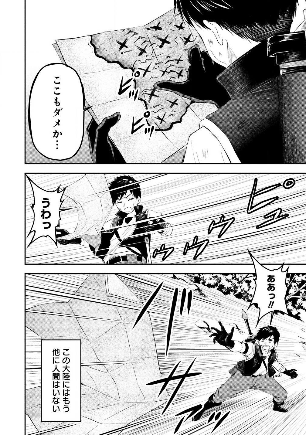 Otoko ga Horonda Sekai -Eiyuu Senshi no Harem World- Chap 1 - Next Chap 2