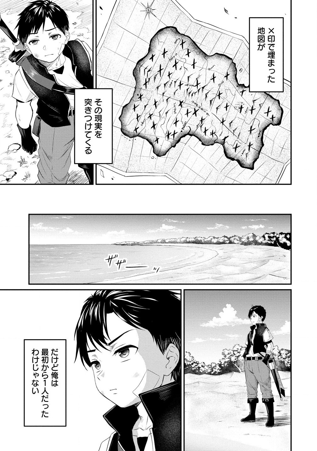 Otoko ga Horonda Sekai -Eiyuu Senshi no Harem World- Chap 1 - Next Chap 2