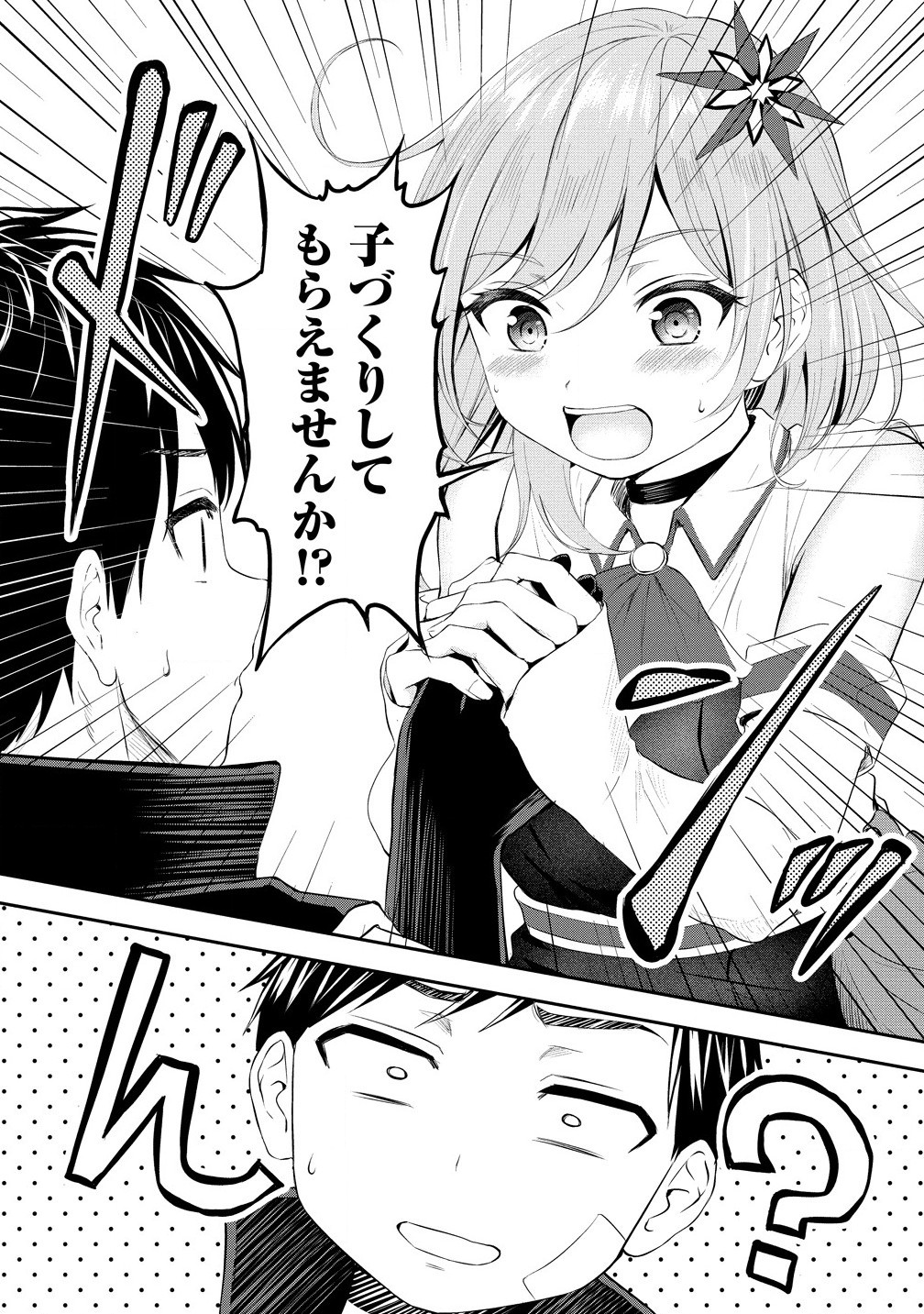 Otoko ga Horonda Sekai -Eiyuu Senshi no Harem World- Chap 1 - Next Chap 2