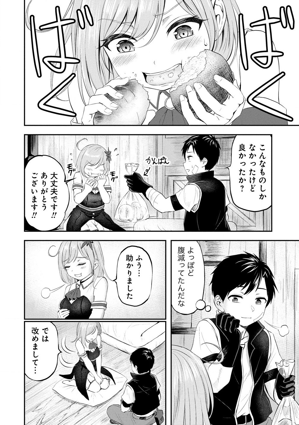 Otoko ga Horonda Sekai -Eiyuu Senshi no Harem World- Chap 1 - Next Chap 2