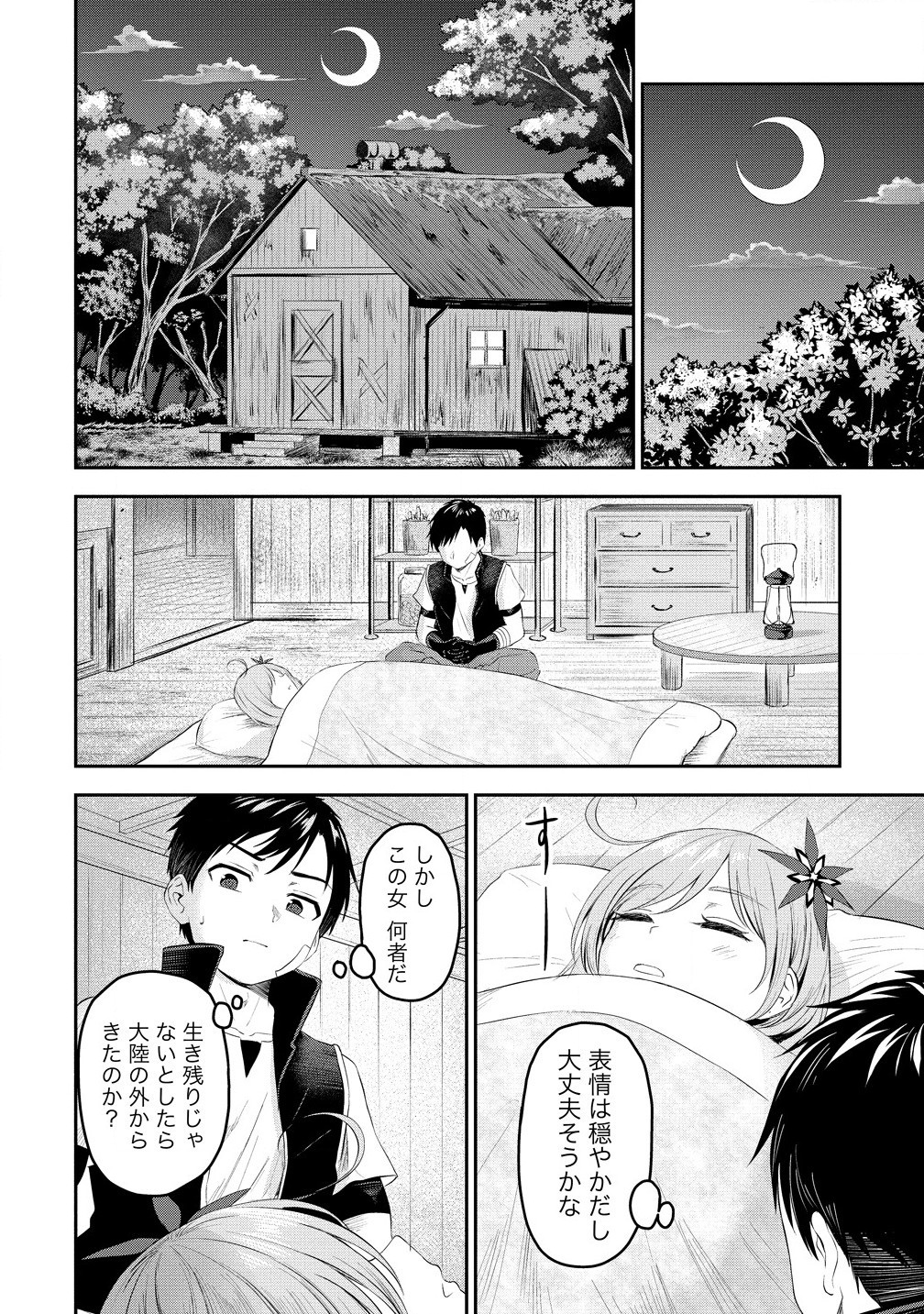 Otoko ga Horonda Sekai -Eiyuu Senshi no Harem World- Chap 1 - Next Chap 2