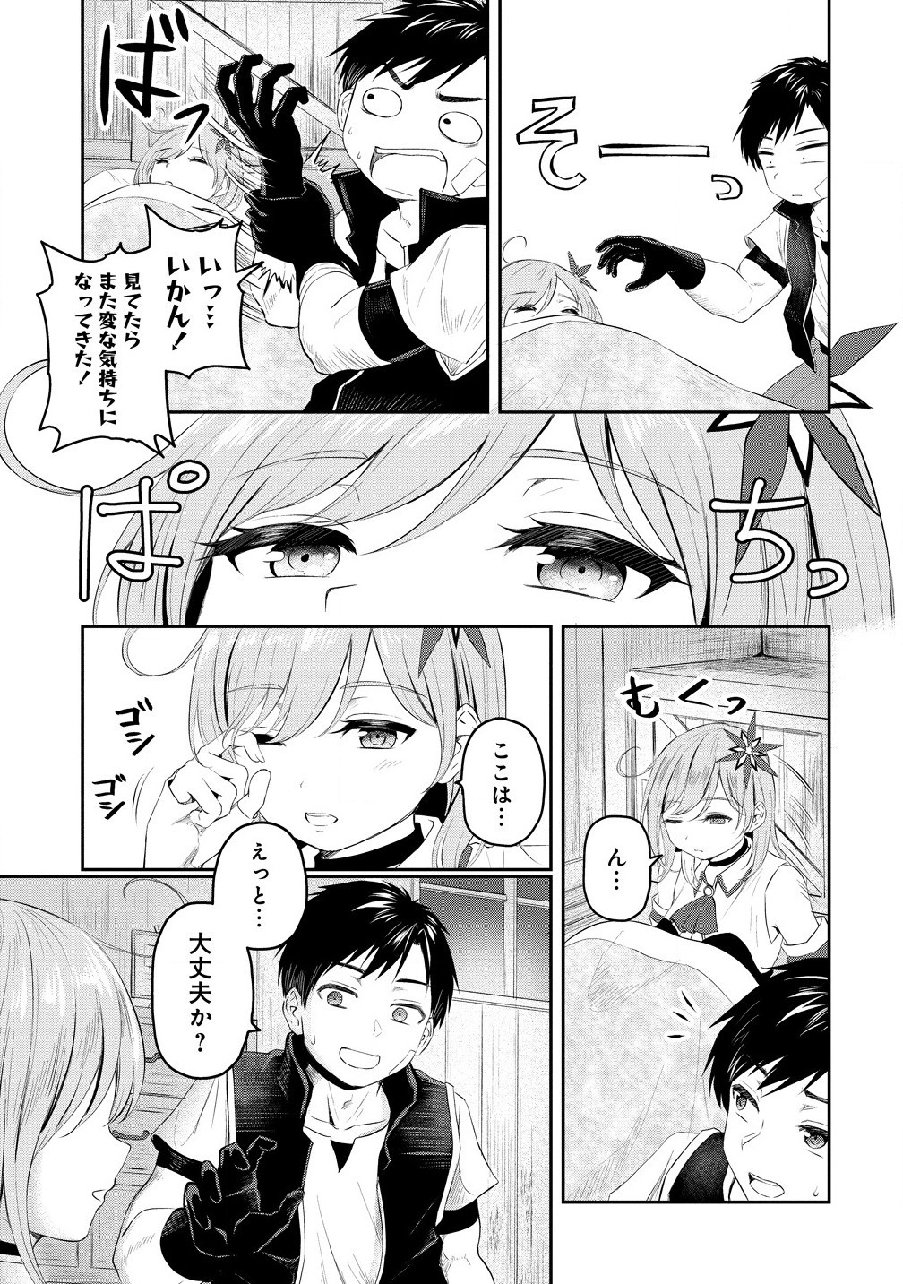 Otoko ga Horonda Sekai -Eiyuu Senshi no Harem World- Chap 1 - Next Chap 2