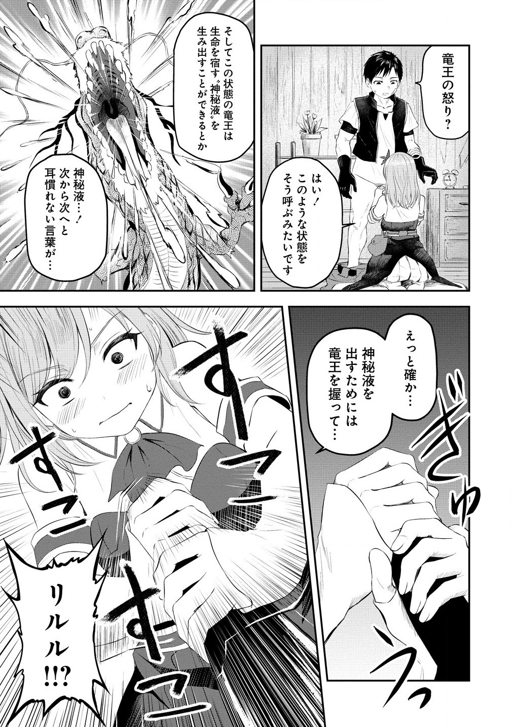 Otoko ga Horonda Sekai -Eiyuu Senshi no Harem World- Chap 1 - Next Chap 2