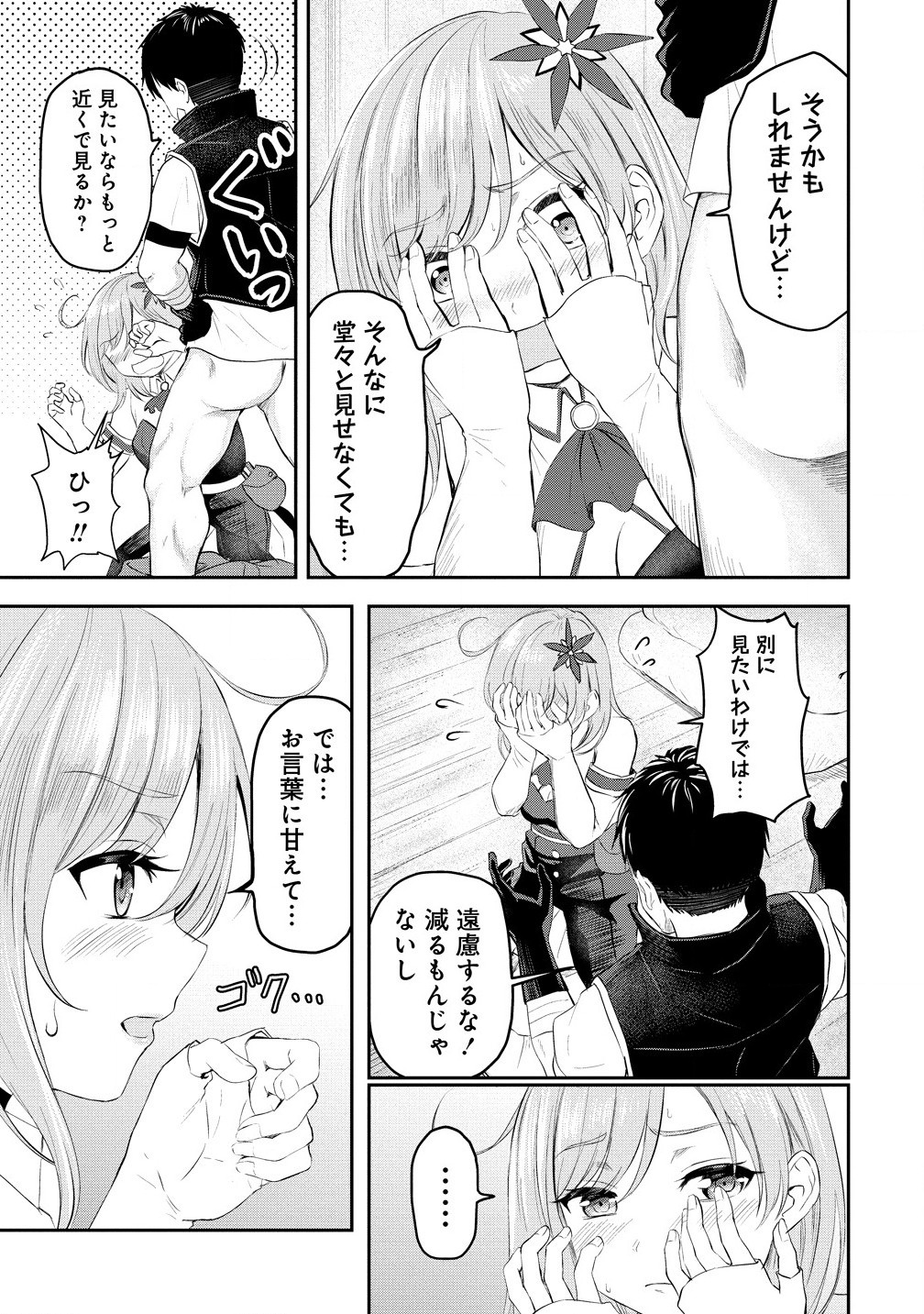 Otoko ga Horonda Sekai -Eiyuu Senshi no Harem World- Chap 1 - Next Chap 2