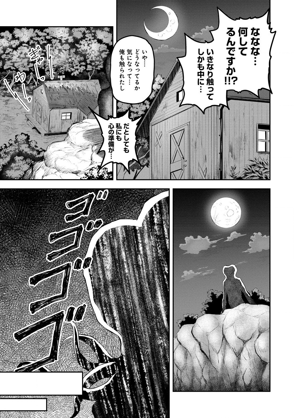 Otoko ga Horonda Sekai -Eiyuu Senshi no Harem World- Chap 1 - Next Chap 2