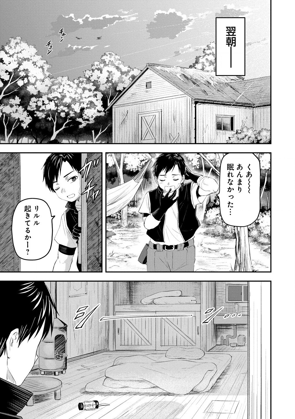 Otoko ga Horonda Sekai -Eiyuu Senshi no Harem World- Chap 1 - Next Chap 2