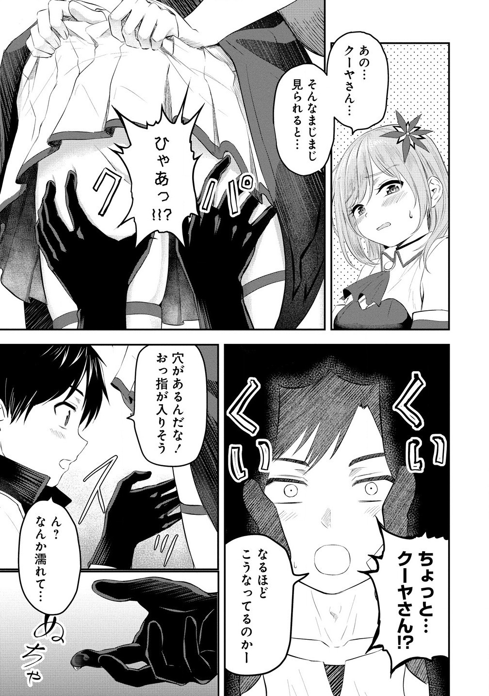 Otoko ga Horonda Sekai -Eiyuu Senshi no Harem World- Chap 1 - Next Chap 2