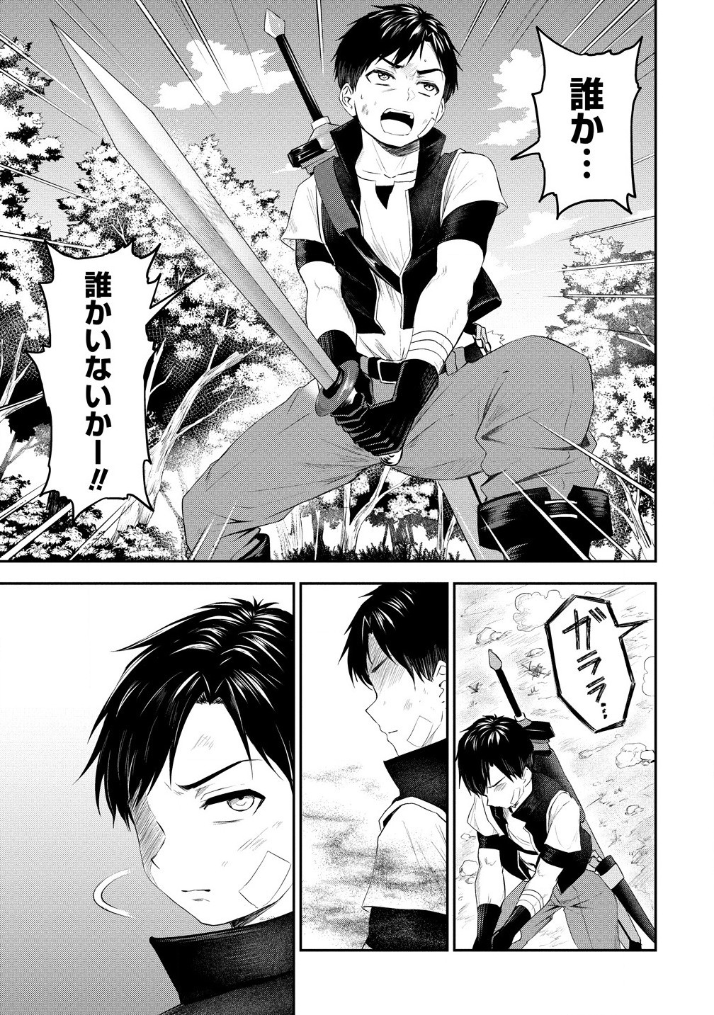 Otoko ga Horonda Sekai -Eiyuu Senshi no Harem World- Chap 1 - Next Chap 2