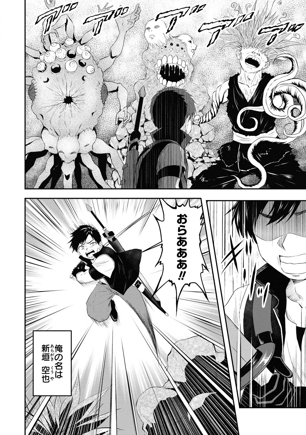Otoko ga Horonda Sekai -Eiyuu Senshi no Harem World- Chap 1 - Next Chap 2