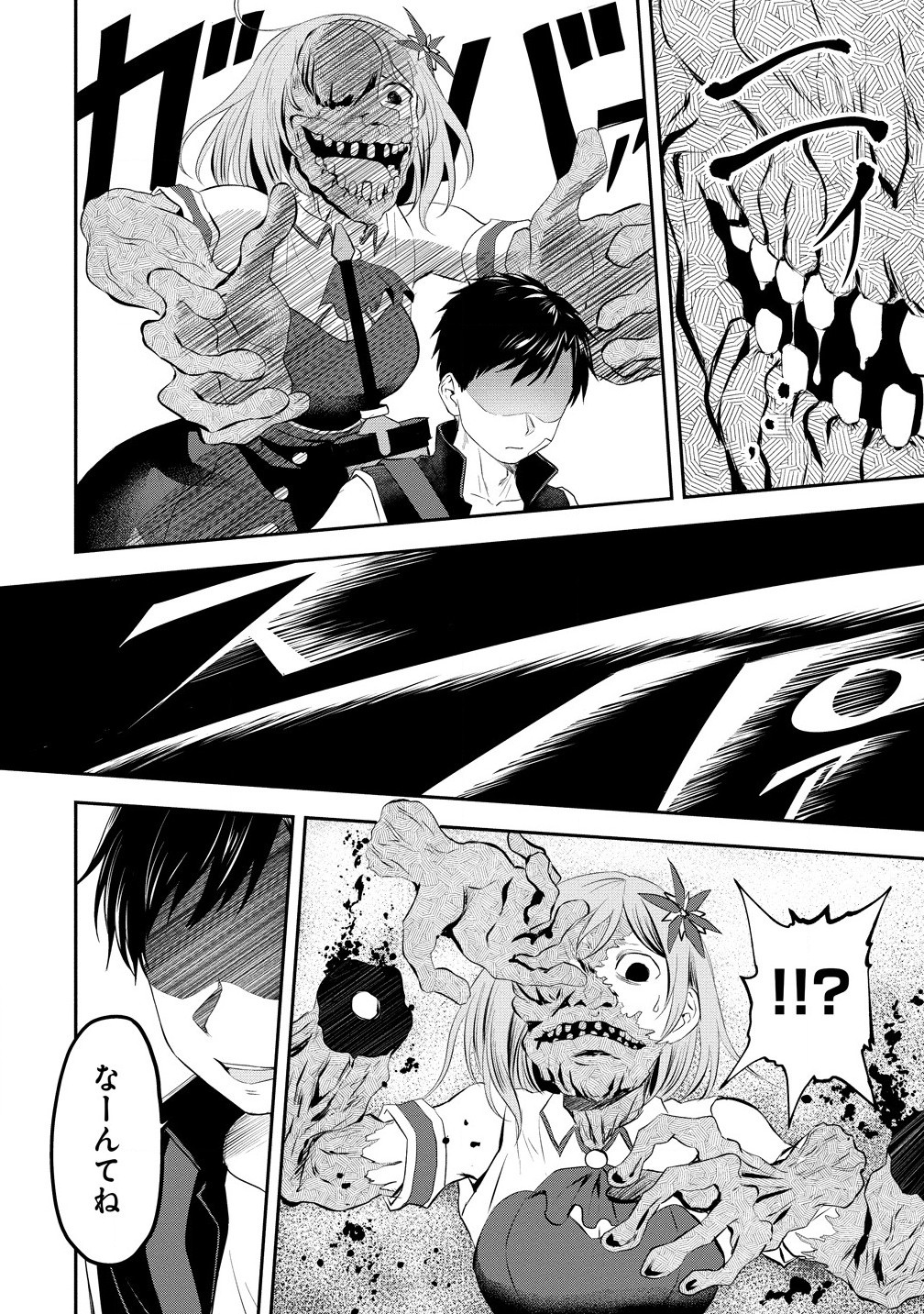 Otoko ga Horonda Sekai -Eiyuu Senshi no Harem World- Chap 2.1 - Next Chap 3.1