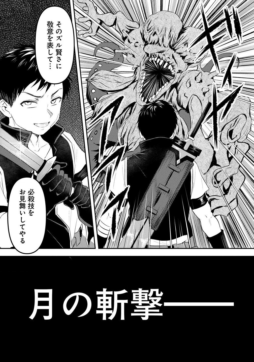 Otoko ga Horonda Sekai -Eiyuu Senshi no Harem World- Chap 2.1 - Next Chap 3.1