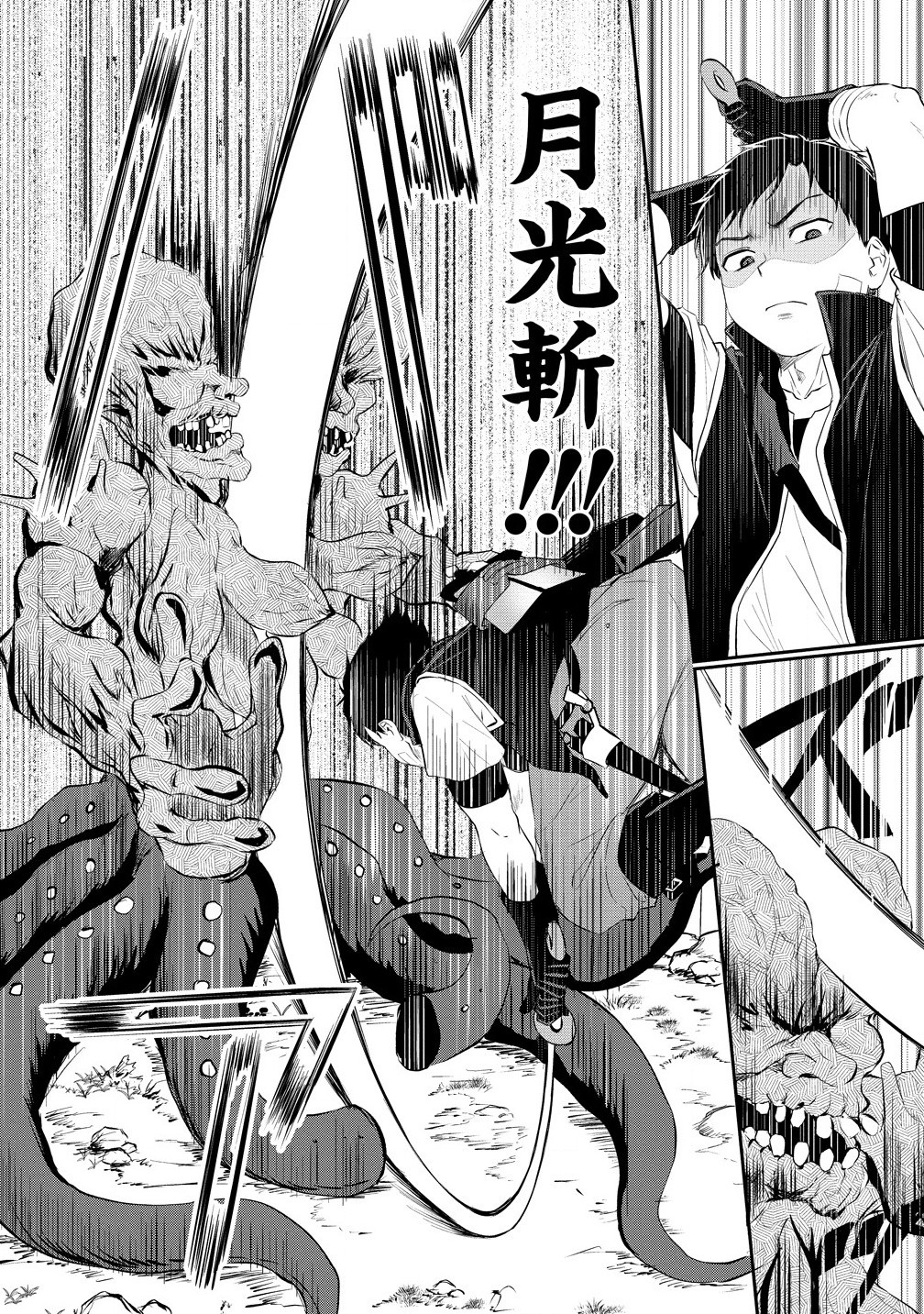 Otoko ga Horonda Sekai -Eiyuu Senshi no Harem World- Chap 2.1 - Next Chap 3.1
