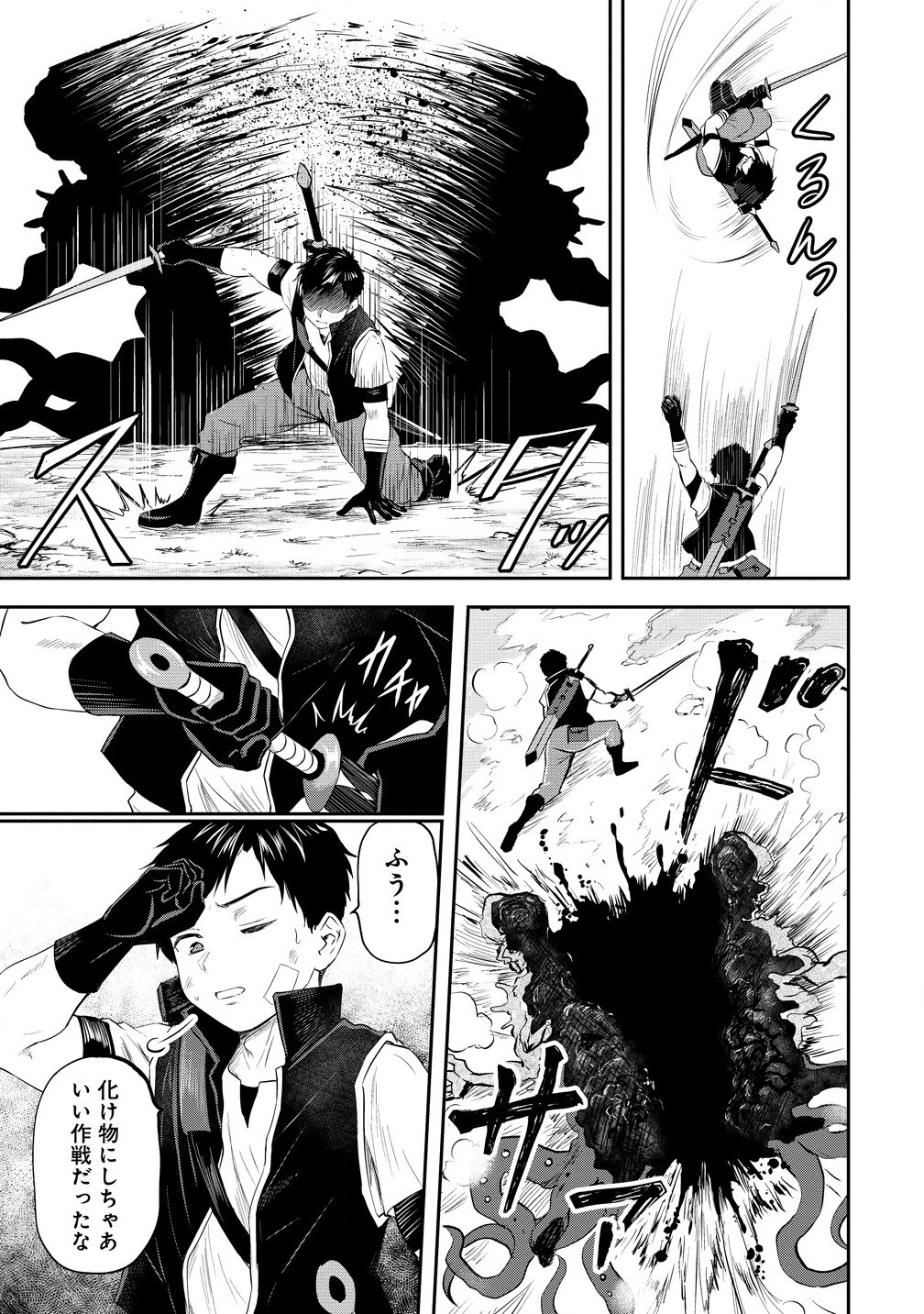 Otoko ga Horonda Sekai -Eiyuu Senshi no Harem World- Chap 2.1 - Next Chap 3.1