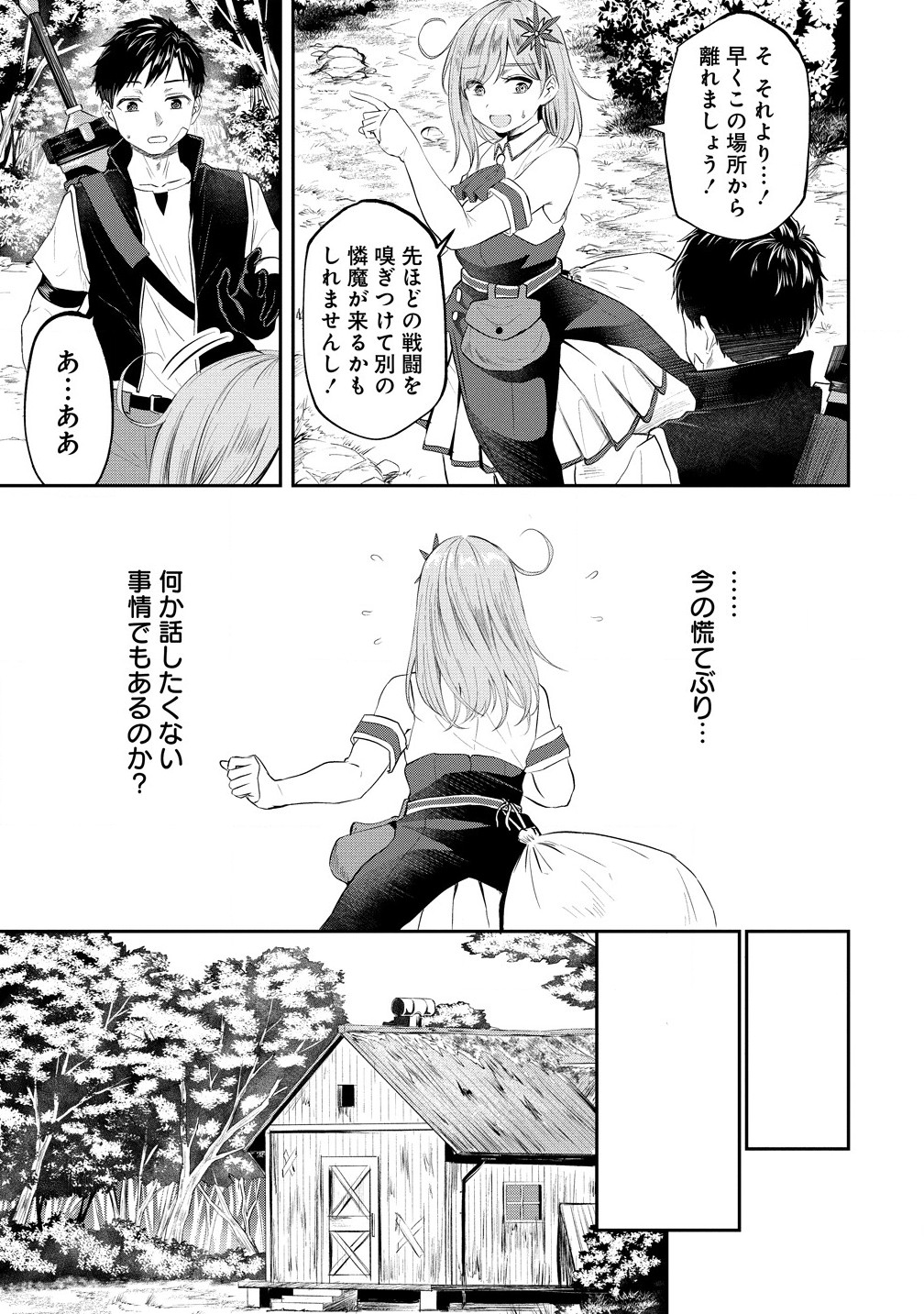 Otoko ga Horonda Sekai -Eiyuu Senshi no Harem World- Chap 2.2 - Next Chap 3.2