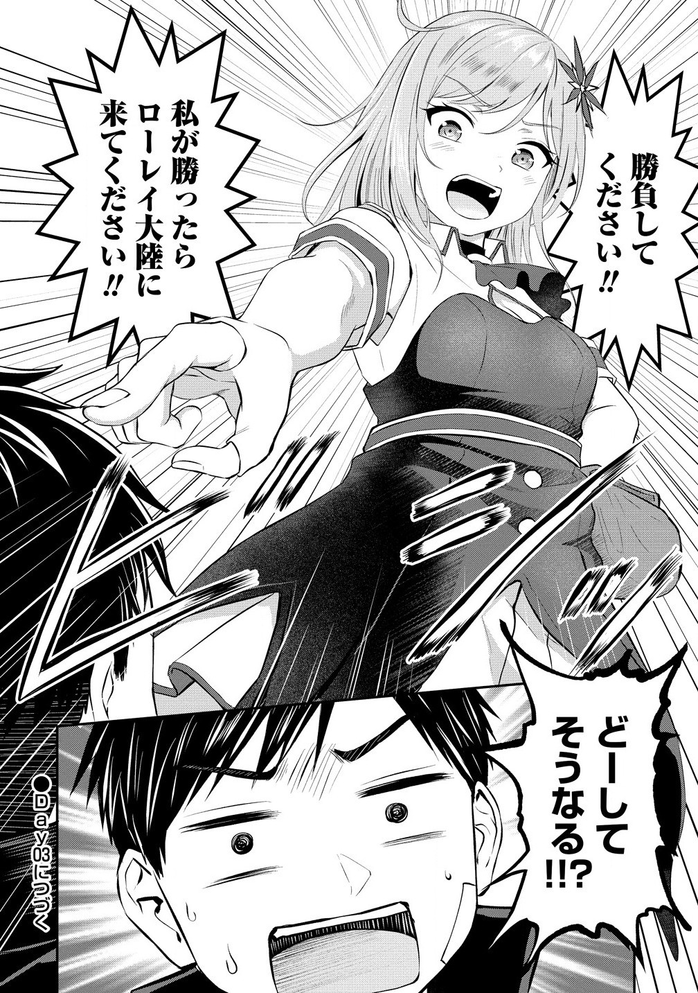 Otoko ga Horonda Sekai -Eiyuu Senshi no Harem World- Chap 2.2 - Next Chap 3.2