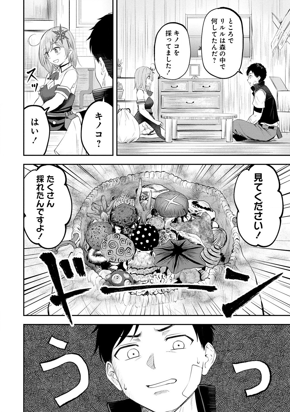 Otoko ga Horonda Sekai -Eiyuu Senshi no Harem World- Chap 2.2 - Next Chap 3.2