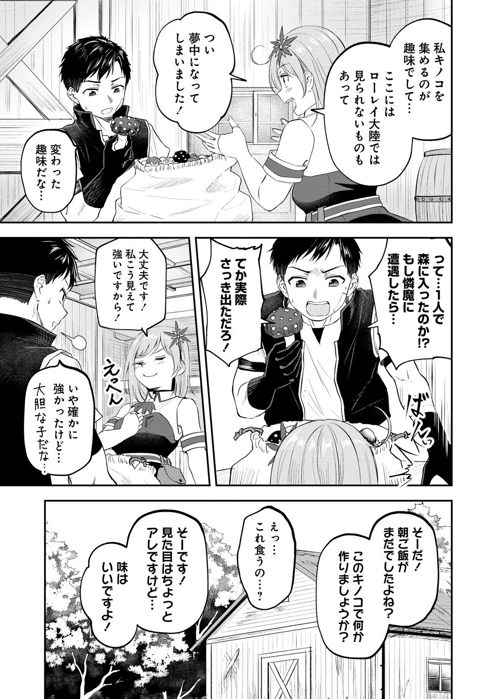 Otoko ga Horonda Sekai -Eiyuu Senshi no Harem World- Chap 2.2 - Next Chap 3.2