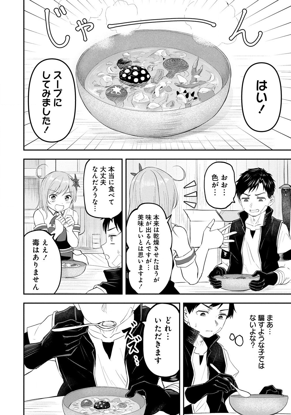 Otoko ga Horonda Sekai -Eiyuu Senshi no Harem World- Chap 2.2 - Next Chap 3.2