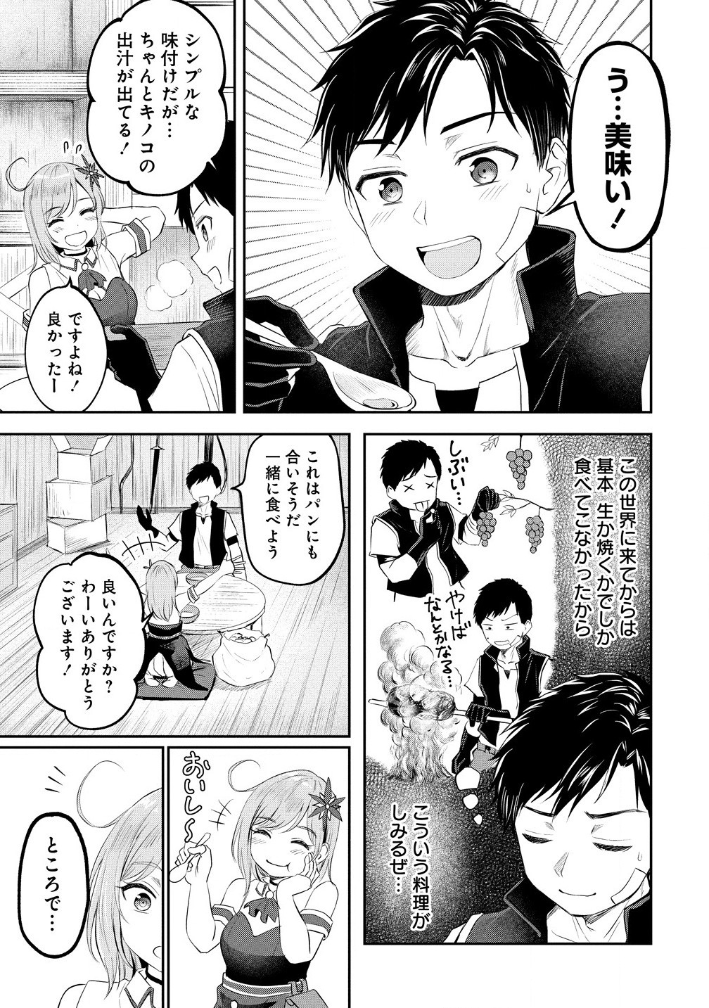 Otoko ga Horonda Sekai -Eiyuu Senshi no Harem World- Chap 2.2 - Next Chap 3.2