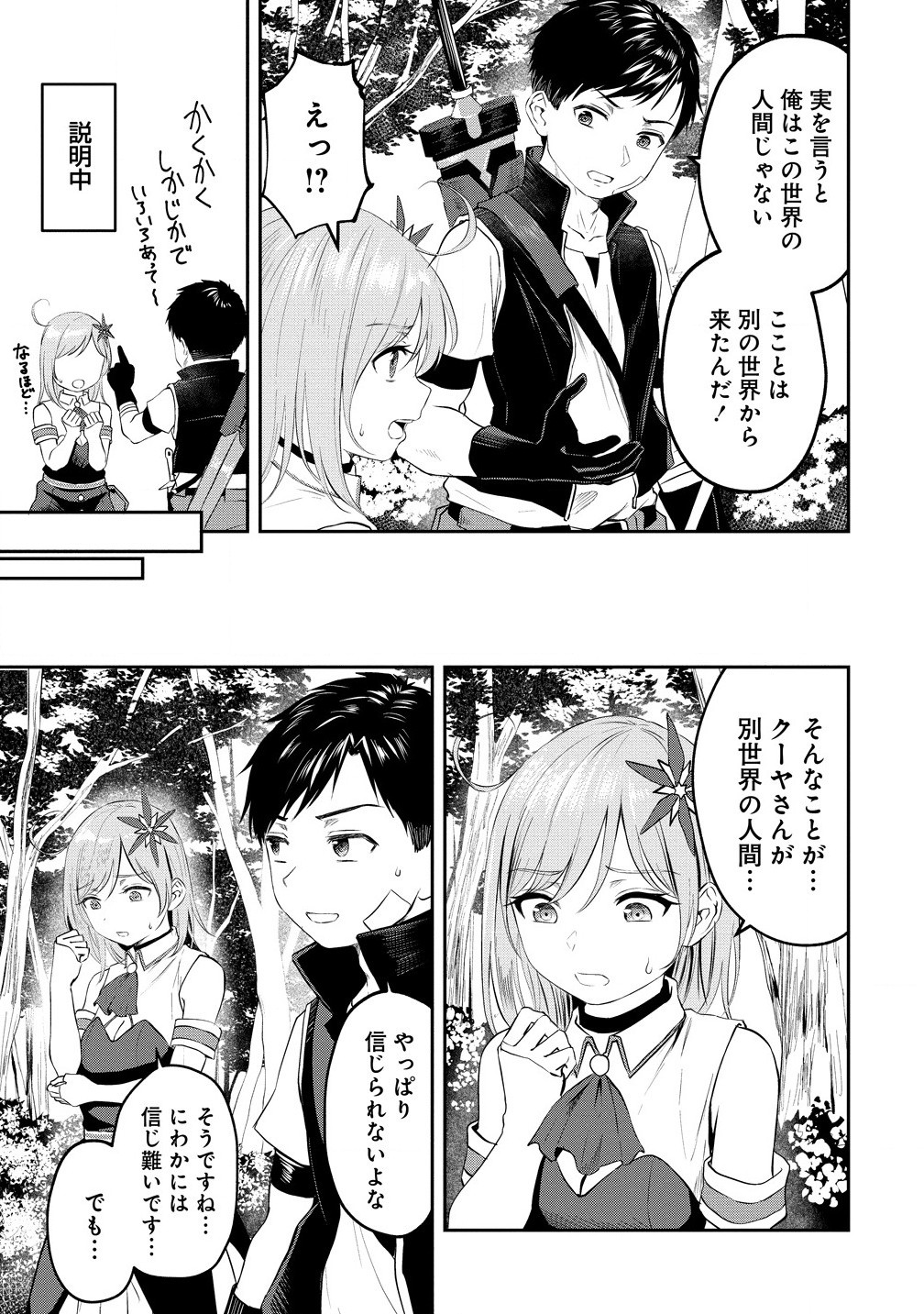 Otoko ga Horonda Sekai -Eiyuu Senshi no Harem World- Chap 3.1 - Next Chap 4.1