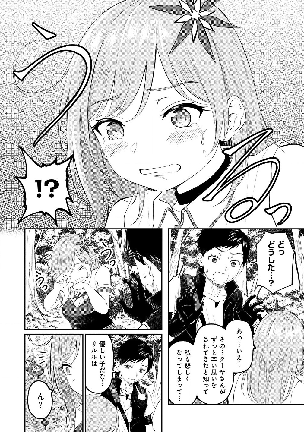 Otoko ga Horonda Sekai -Eiyuu Senshi no Harem World- Chap 3.1 - Next Chap 4.1
