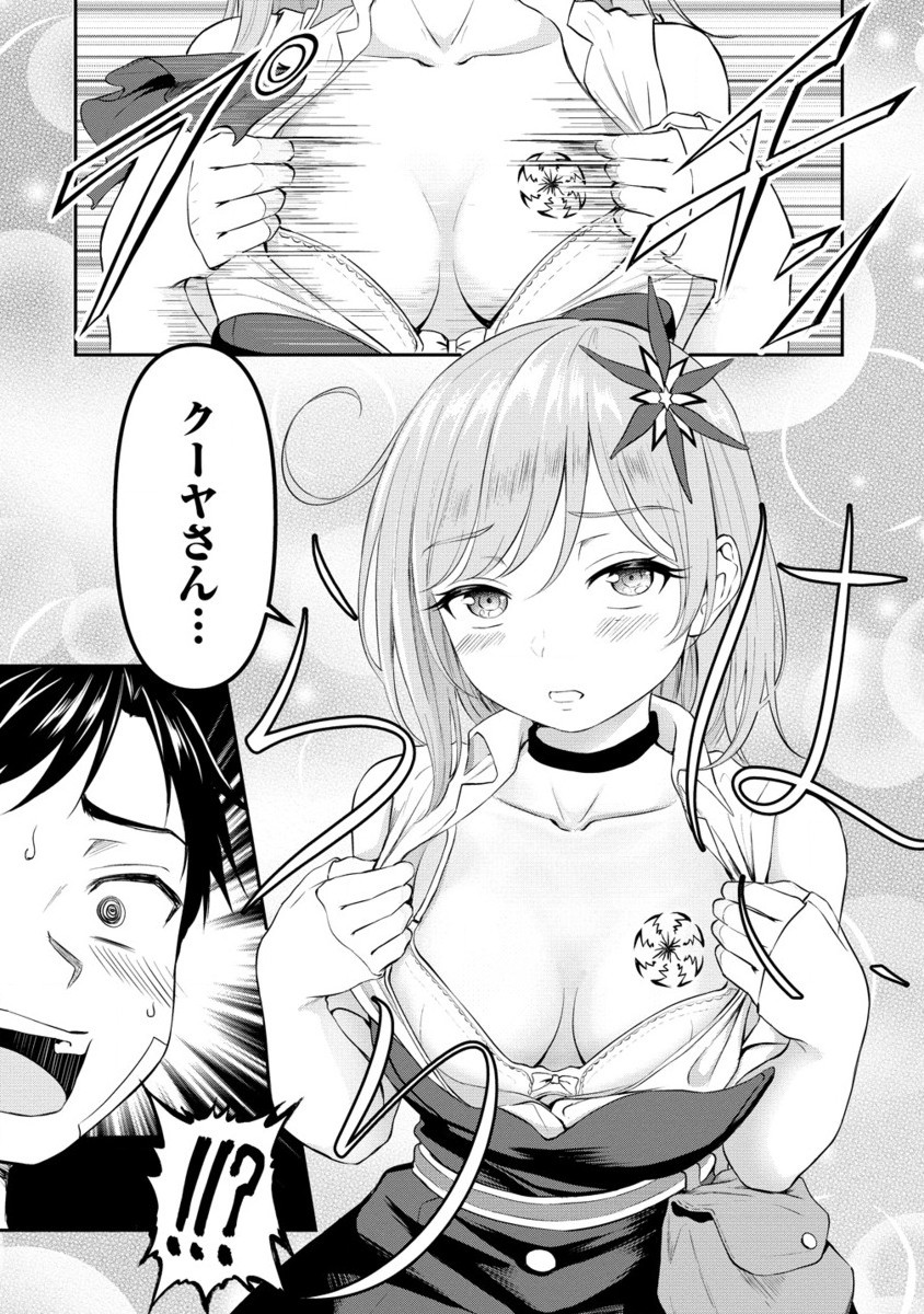 Otoko ga Horonda Sekai -Eiyuu Senshi no Harem World- Chap 3.2 - Next Chap 4.2