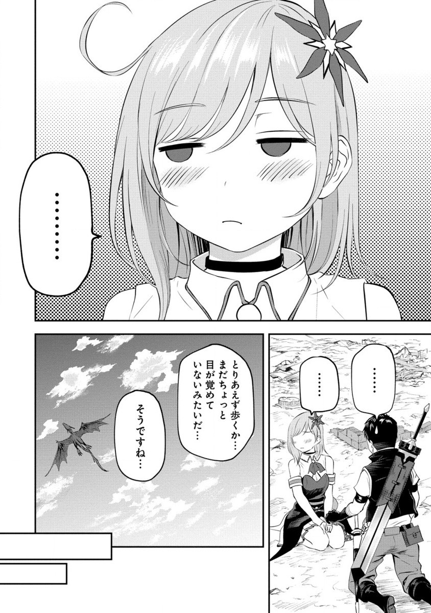 Otoko ga Horonda Sekai -Eiyuu Senshi no Harem World- Chap 3.2 - Next Chap 4.2