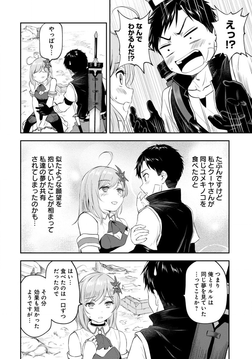Otoko ga Horonda Sekai -Eiyuu Senshi no Harem World- Chap 3.2 - Next Chap 4.2