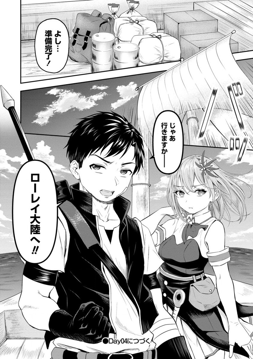 Otoko ga Horonda Sekai -Eiyuu Senshi no Harem World- Chap 3.2 - Next Chap 4.2