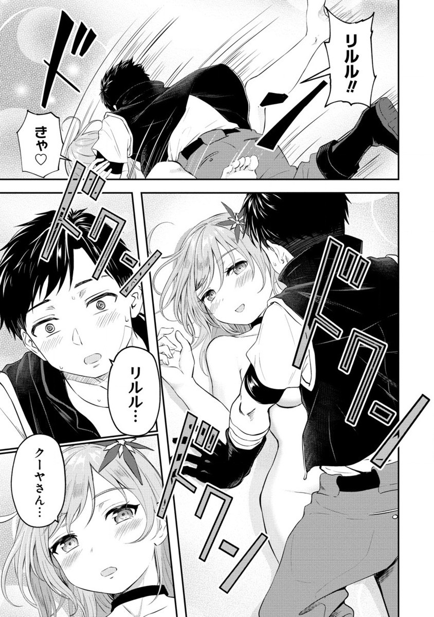Otoko ga Horonda Sekai -Eiyuu Senshi no Harem World- Chap 3.2 - Next Chap 4.2