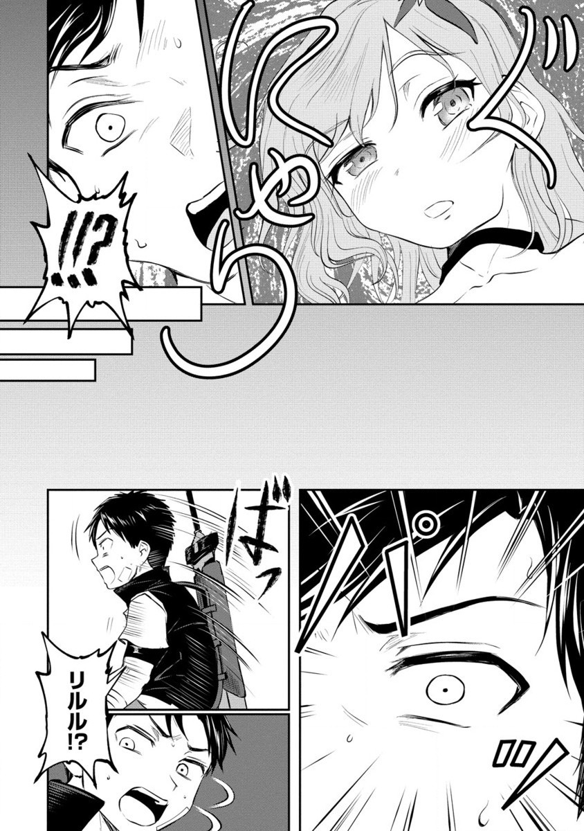 Otoko ga Horonda Sekai -Eiyuu Senshi no Harem World- Chap 3.2 - Next Chap 4.2