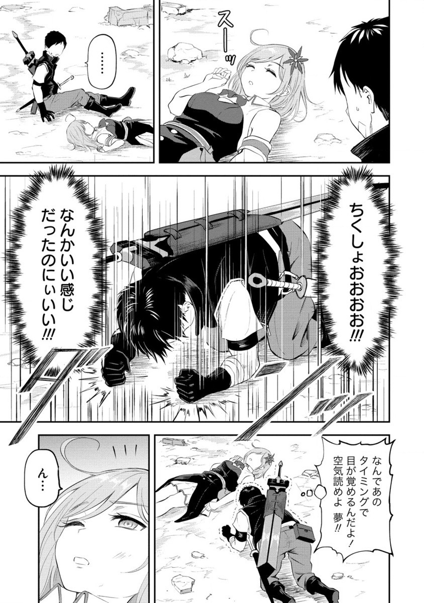 Otoko ga Horonda Sekai -Eiyuu Senshi no Harem World- Chap 3.2 - Next Chap 4.2