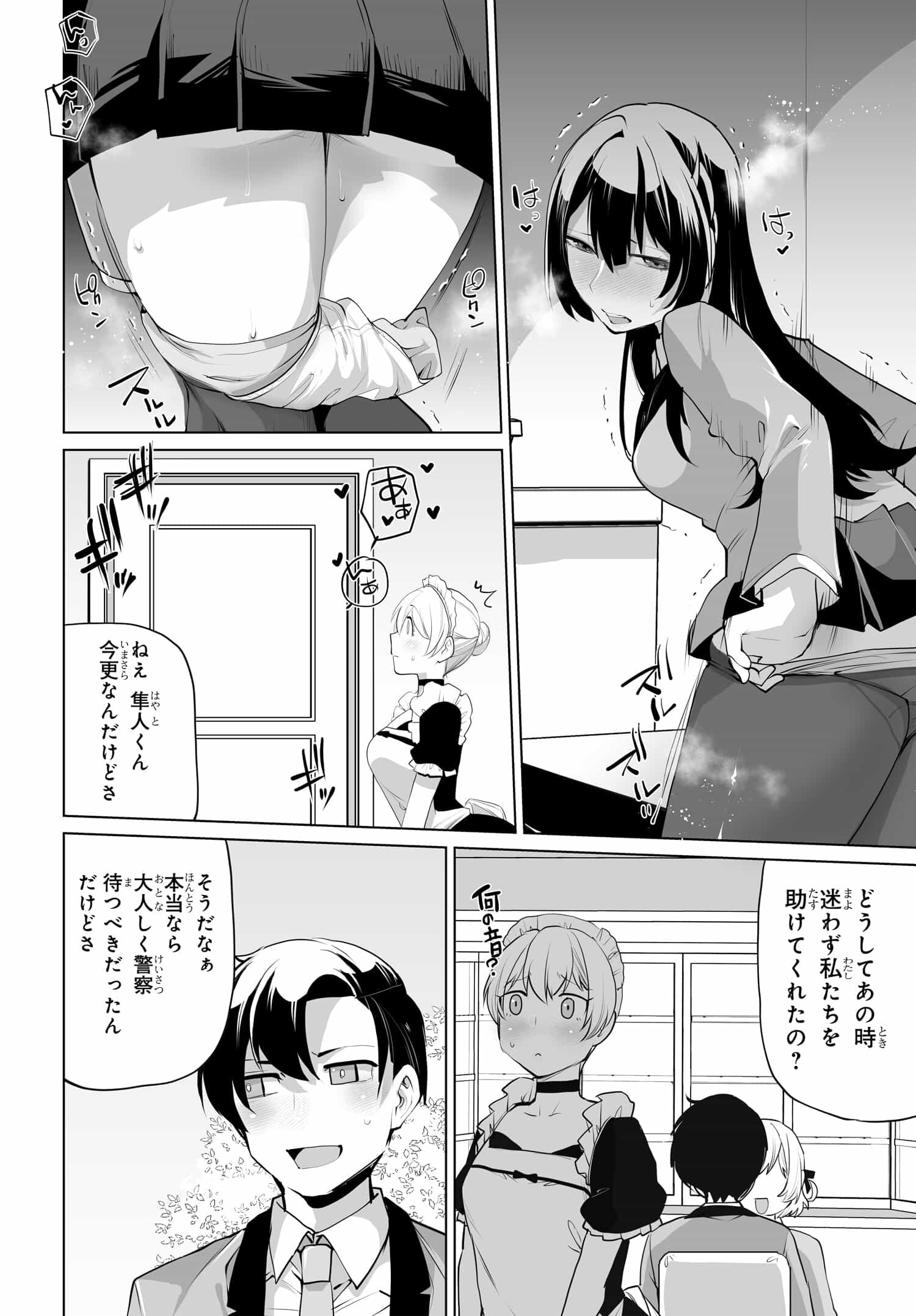 男嫌いな美人姉妹を名前も告げずに助けたら一体どうなる Chap 8 - Next Chap 9