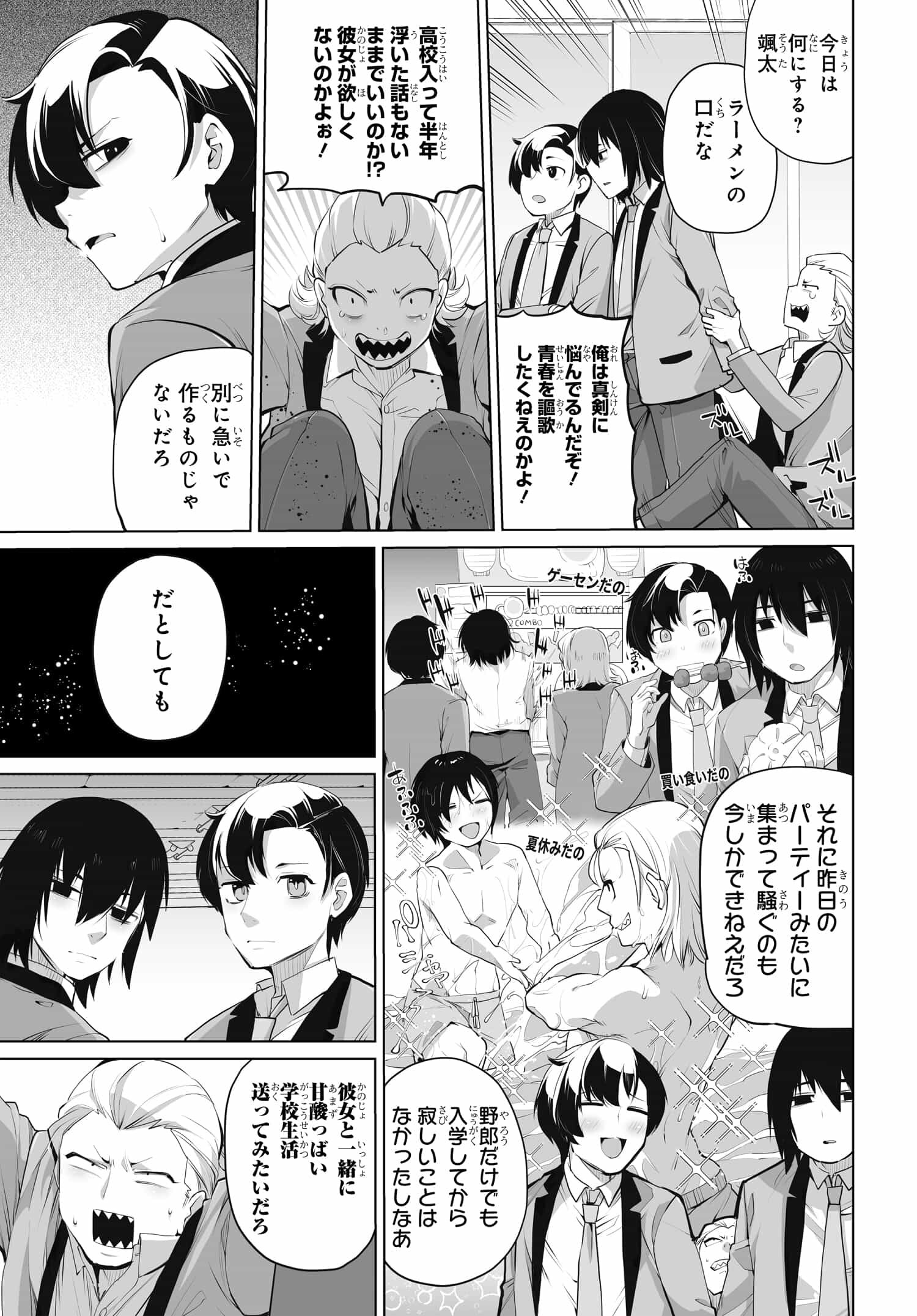 男嫌いな美人姉妹を名前も告げずに助けたら一体どうなる Chap 8 - Next Chap 9